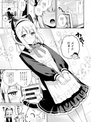 (C103) [K+W (ささちん)]「先生、みんなには内緒ですよ？」(ブルーアーカイブ)_05