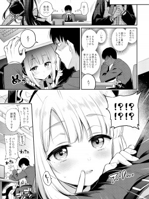 (C103) [K+W (ささちん)]「先生、みんなには内緒ですよ？」(ブルーアーカイブ)_11