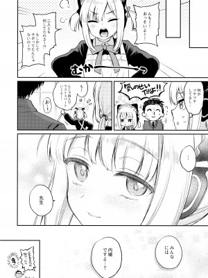 (C103) [K+W (ささちん)]「先生、みんなには内緒ですよ？」(ブルーアーカイブ)_20