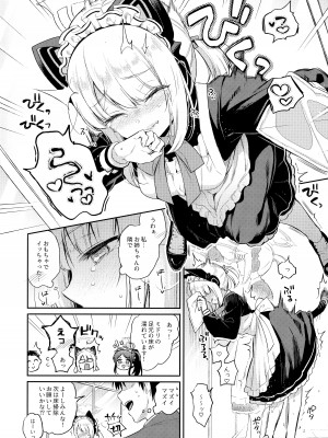 (C103) [K+W (ささちん)]「先生、みんなには内緒ですよ？」(ブルーアーカイブ)_10