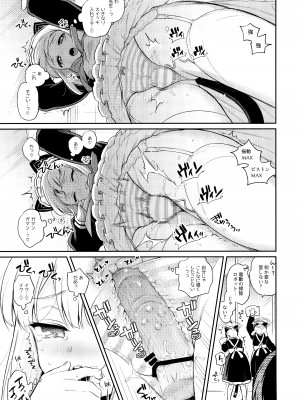 (C103) [K+W (ささちん)]「先生、みんなには内緒ですよ？」(ブルーアーカイブ)_09