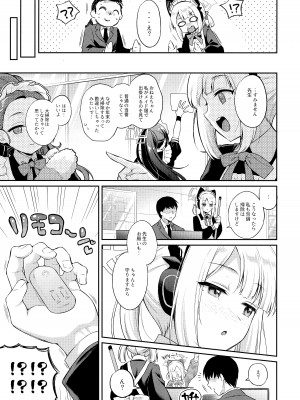 (C103) [K+W (ささちん)]「先生、みんなには内緒ですよ？」(ブルーアーカイブ)_07