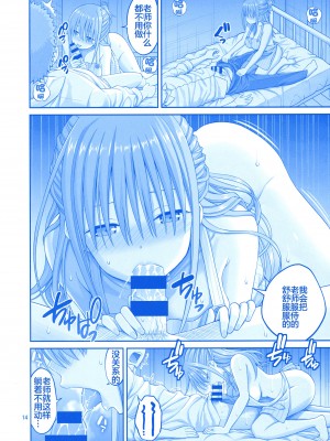 (C94) [ぽぽちち (八尋ぽち)] 解禁日のたわわIII～前髪ちゃんのミルクパイ～ (月曜日のたわわ) [akaziki个人汉化]_15