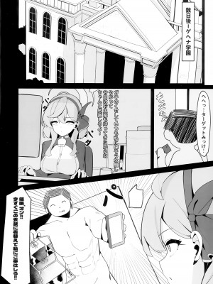 (C103) [ハッビーマヨネーズ (アスラ)] トキちゃんと楽しい催眠の時間 (ブルーアーカイブ)_18