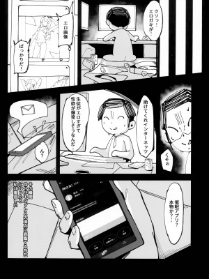 (C103) [ハッビーマヨネーズ (アスラ)] トキちゃんと楽しい催眠の時間 (ブルーアーカイブ)_03