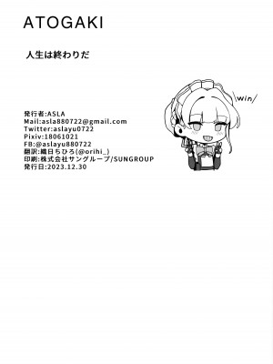 (C103) [ハッビーマヨネーズ (アスラ)] トキちゃんと楽しい催眠の時間 (ブルーアーカイブ)_20