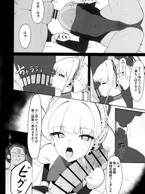 (C103) [ハッビーマヨネーズ (アスラ)] トキちゃんと楽しい催眠の時間 (ブルーアーカイブ)_10