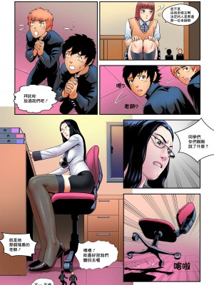 [Giorunog (Doujinsak)] I am Shrunk! ｜ 我縮小了! [臭鼬娘漢化組]_06