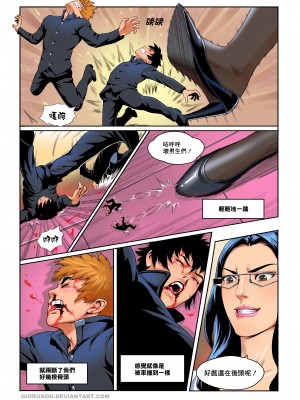 [Giorunog (Doujinsak)] I am Shrunk! ｜ 我縮小了! [臭鼬娘漢化組]_08