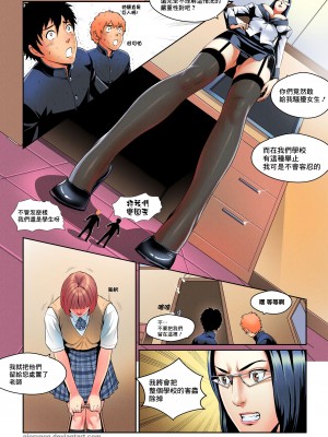 [Giorunog (Doujinsak)] I am Shrunk! ｜ 我縮小了! [臭鼬娘漢化組]_07