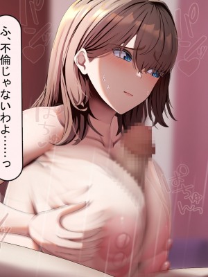 [れとりっく] 妻は妹のために寝取られる_189