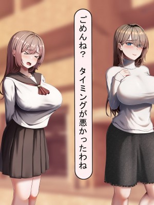 [れとりっく] 妻は妹のために寝取られる_174