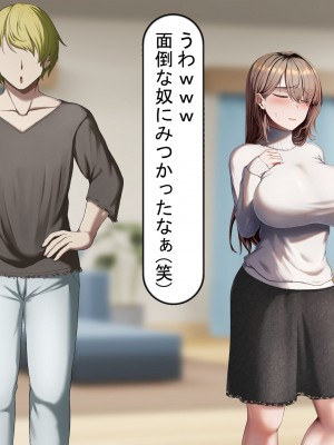 [れとりっく] 妻は妹のために寝取られる_379