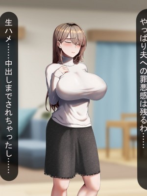 [れとりっく] 妻は妹のために寝取られる_164