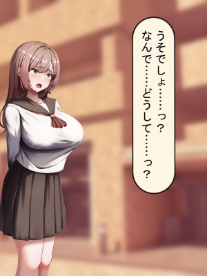 [れとりっく] 妻は妹のために寝取られる_371