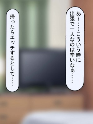 [れとりっく] 妻は妹のために寝取られる_340