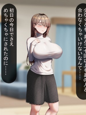 [れとりっく] 妻は妹のために寝取られる_168