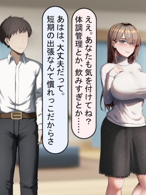 [れとりっく] 妻は妹のために寝取られる_170