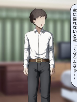 [れとりっく] 妻は妹のために寝取られる_334