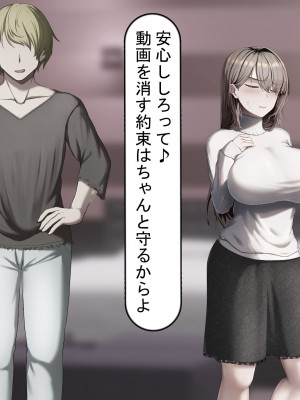 [れとりっく] 妻は妹のために寝取られる_294