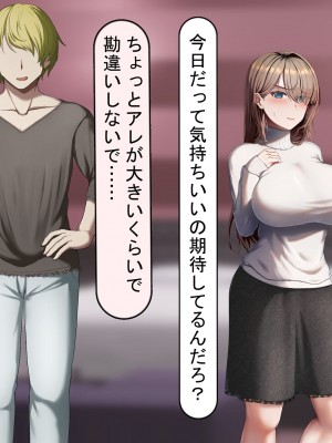 [れとりっく] 妻は妹のために寝取られる_182