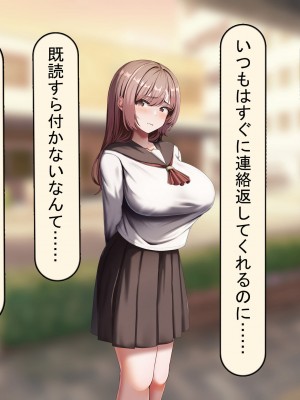 [れとりっく] 妻は妹のために寝取られる_368