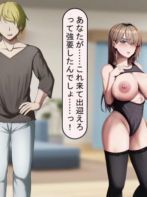 [れとりっく] 妻は妹のために寝取られる_292