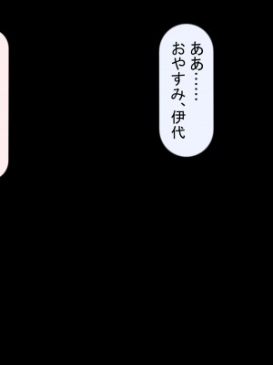 [れとりっく] 妻は妹のために寝取られる_011