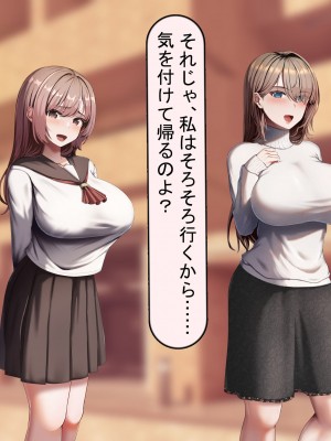 [れとりっく] 妻は妹のために寝取られる_178