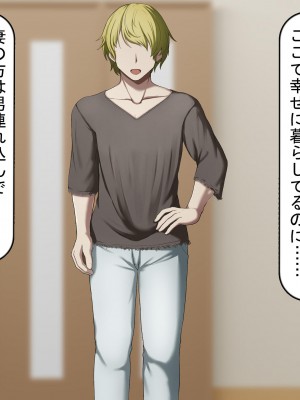 [れとりっく] 妻は妹のために寝取られる_290