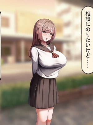 [れとりっく] 妻は妹のために寝取られる_369