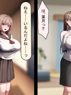 [れとりっく] 妻は妹のために寝取られる_378