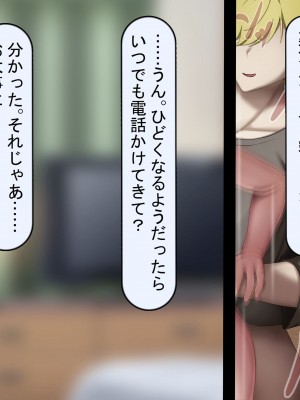 [れとりっく] 妻は妹のために寝取られる_338