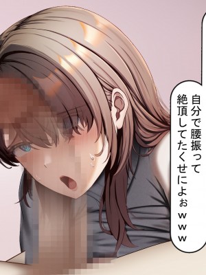 [れとりっく] 妻は妹のために寝取られる_231