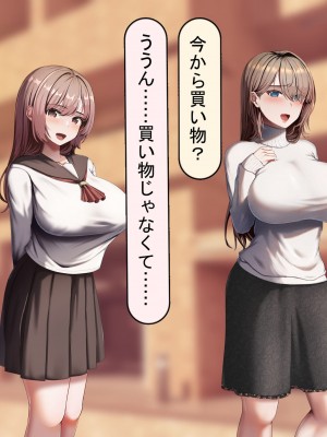 [れとりっく] 妻は妹のために寝取られる_173