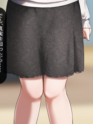 [れとりっく] 妻は妹のために寝取られる_380