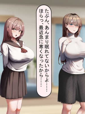 [れとりっく] 妻は妹のために寝取られる_286