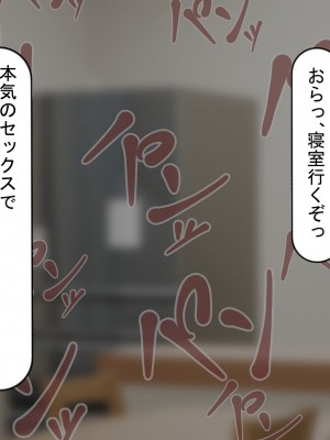 [れとりっく] 妻は妹のために寝取られる_347