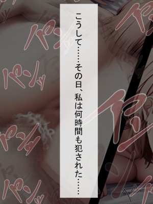 [れとりっく] 妻は妹のために寝取られる_158