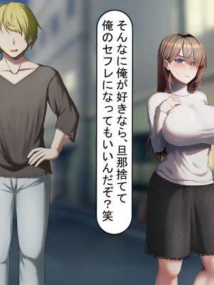 [れとりっく] 妻は妹のために寝取られる_228