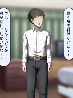 [れとりっく] 妻は妹のために寝取られる_339