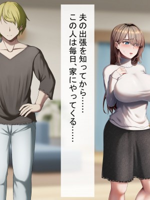 [れとりっく] 妻は妹のために寝取られる_373