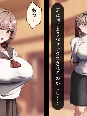 [れとりっく] 妻は妹のために寝取られる_172