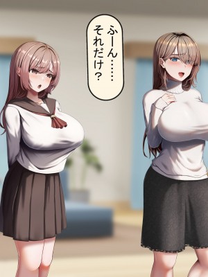 [れとりっく] 妻は妹のために寝取られる_285