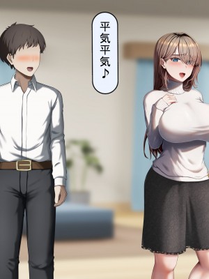 [れとりっく] 妻は妹のために寝取られる_161