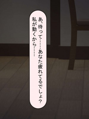 [れとりっく] 妻は妹のために寝取られる_003