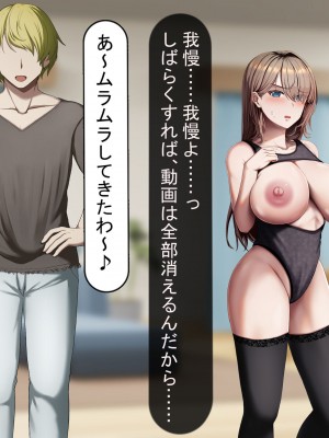 [れとりっく] 妻は妹のために寝取られる_295