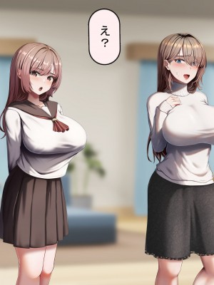 [れとりっく] 妻は妹のために寝取られる_283