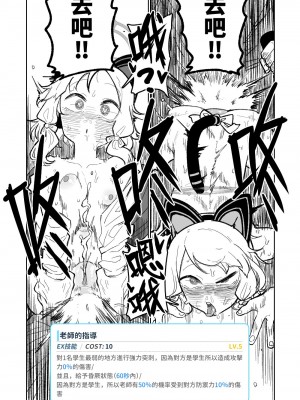 [朝比奈吉利] 催眠APP｜催眠アプリ (ブルーアーカイブ) [中国語]_15