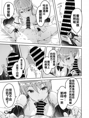 [ぐすたふ] レイカは華麗な僕の女王 [胸垫汉化组]_05